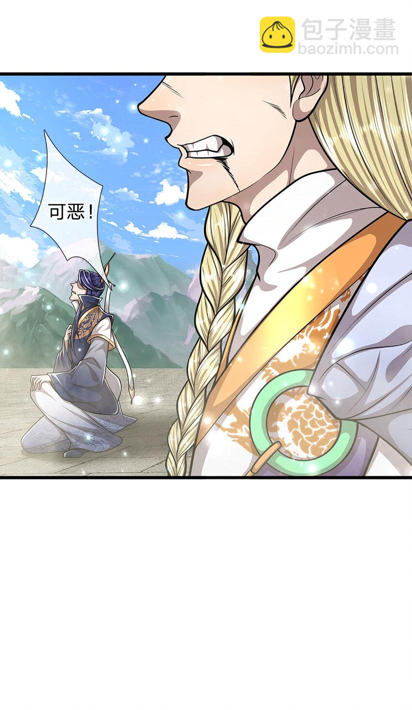 🍵被困百万年：弟子遍布诸天万界 第252话 摇出师父，找回场子 第31页
