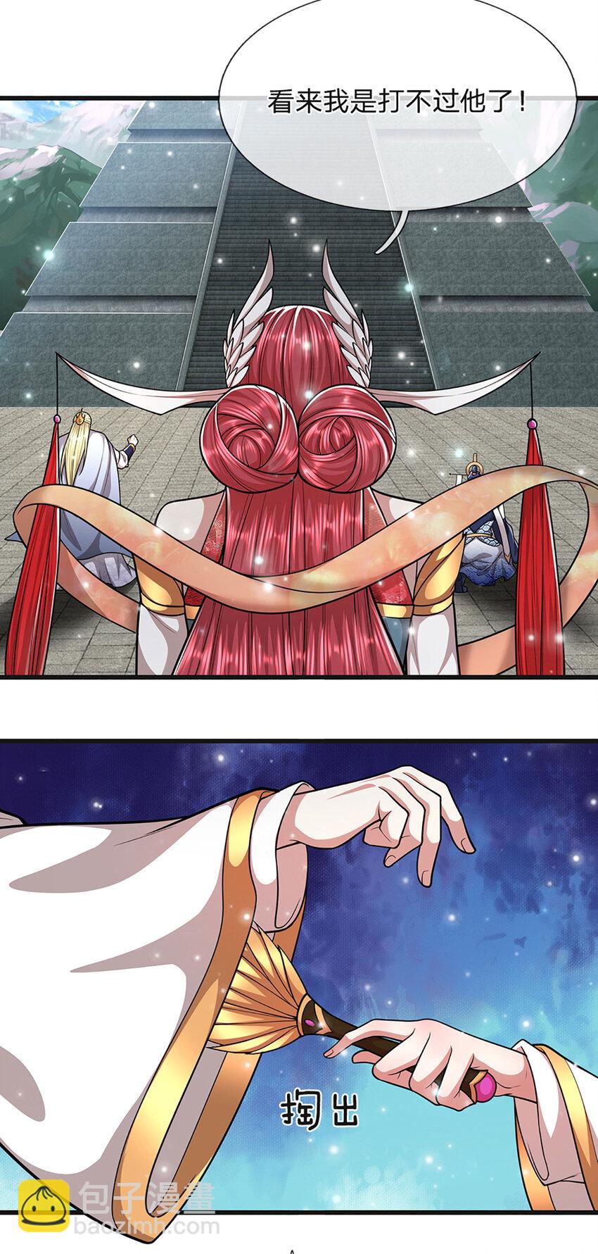 🍵被困百万年：弟子遍布诸天万界 第252话 摇出师父，找回场子 第33页
