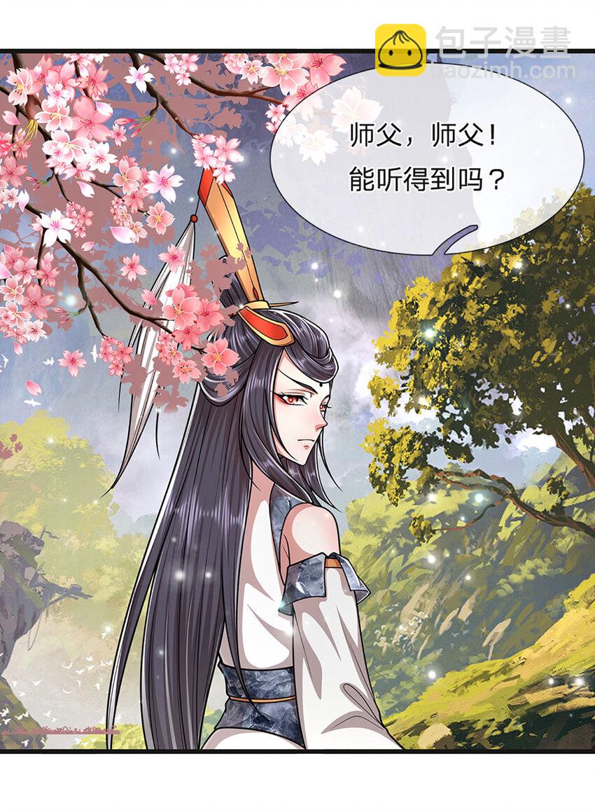 🍵被困百万年：弟子遍布诸天万界 第252话 摇出师父，找回场子 第36页