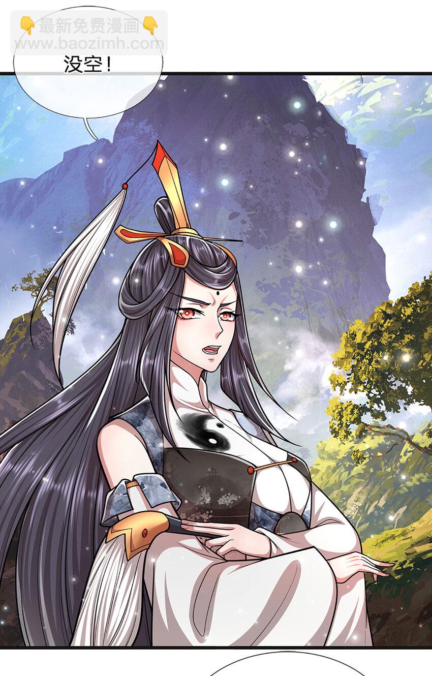 🍵被困百万年：弟子遍布诸天万界 第252话 摇出师父，找回场子 第39页