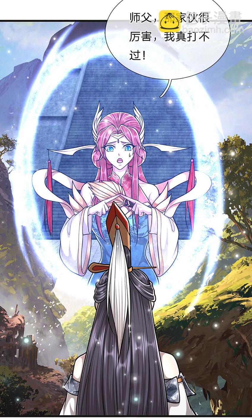 🍵被困百万年：弟子遍布诸天万界 第252话 摇出师父，找回场子 第40页