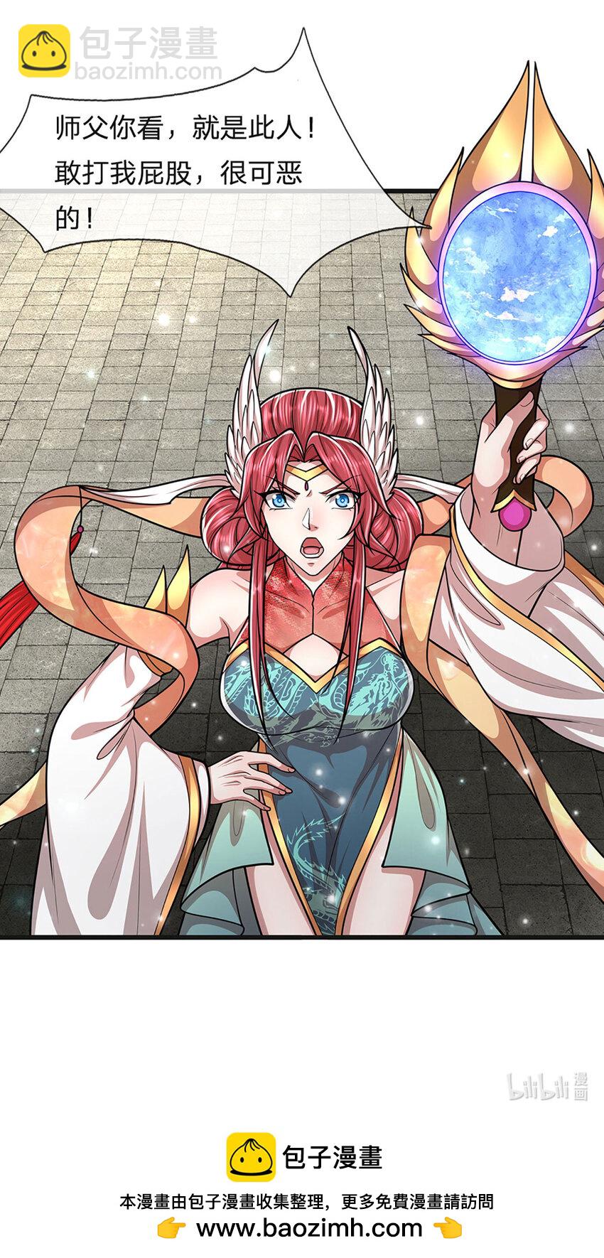 🍵被困百万年：弟子遍布诸天万界 第252话 摇出师父，找回场子 第42页