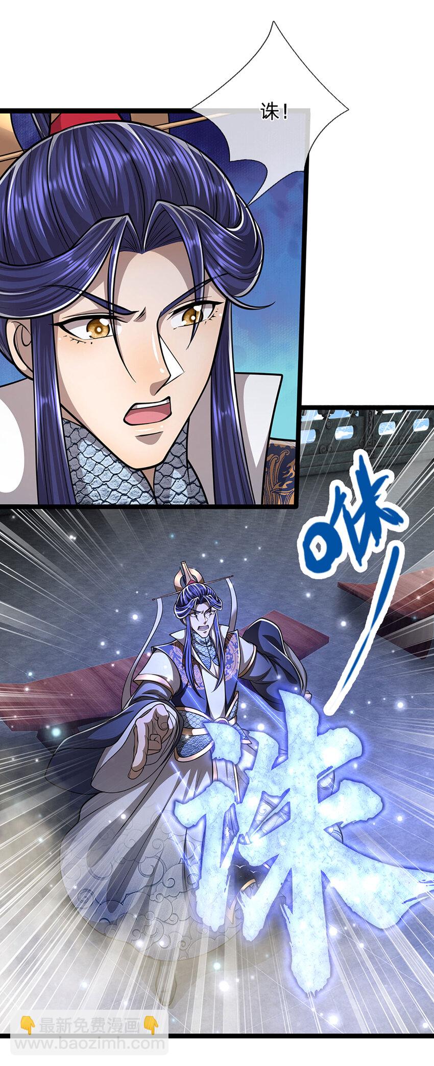 🍵被困百万年：弟子遍布诸天万界 第252话 摇出师父，找回场子 第6页