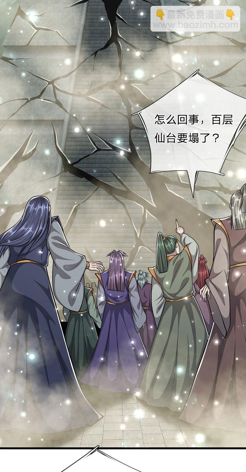 🍵被困百万年：弟子遍布诸天万界 第254话 吸收神力，引发嫉妒 第10页