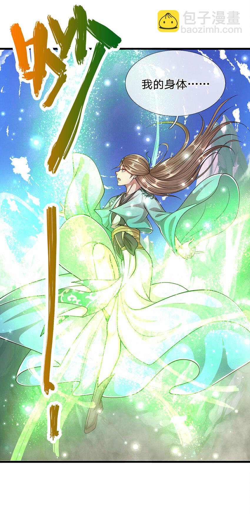 🍵被困百万年：弟子遍布诸天万界 第254话 吸收神力，引发嫉妒 第18页