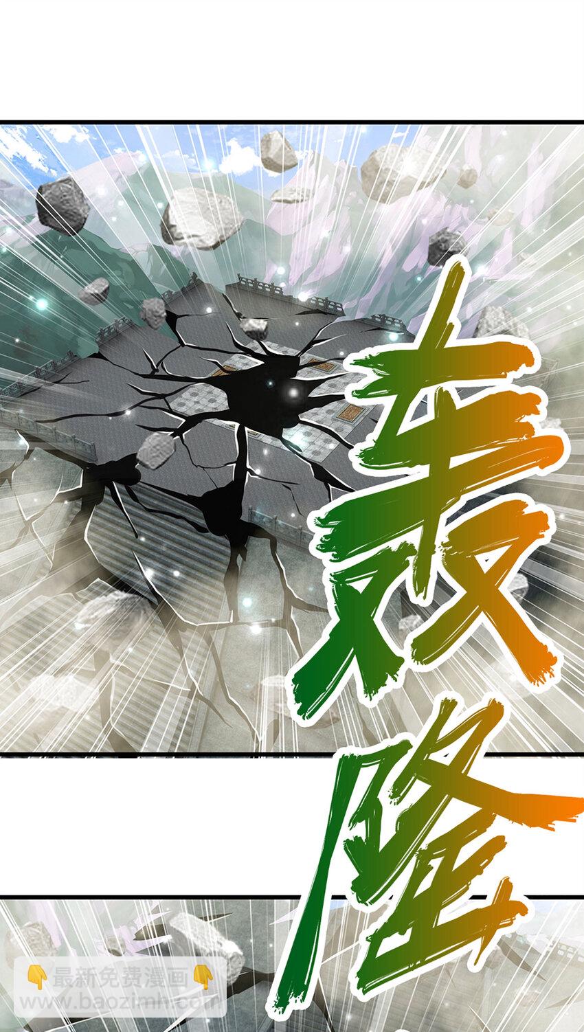 🍵被困百万年：弟子遍布诸天万界 第254话 吸收神力，引发嫉妒 第19页