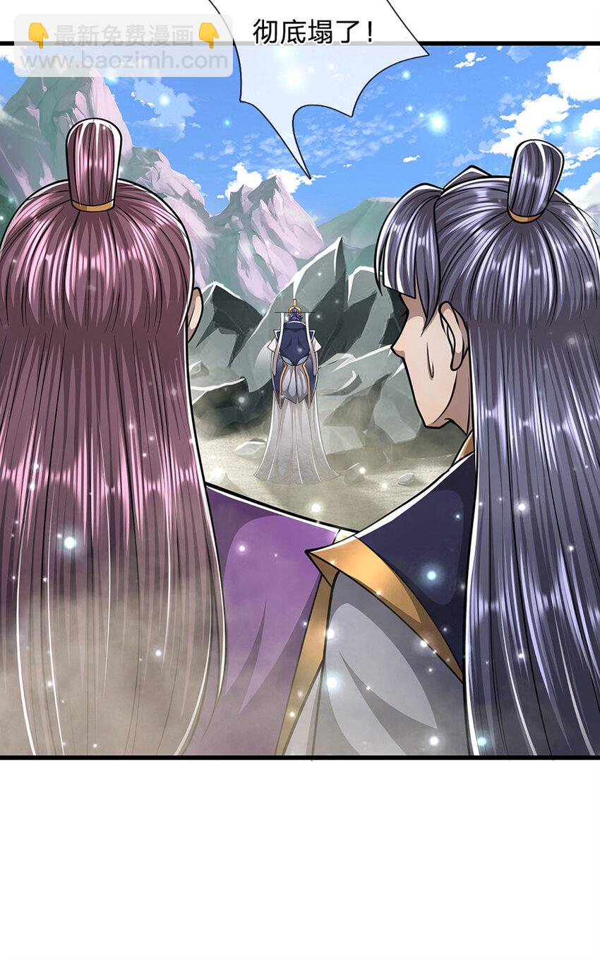 🍵被困百万年：弟子遍布诸天万界 第254话 吸收神力，引发嫉妒 第22页