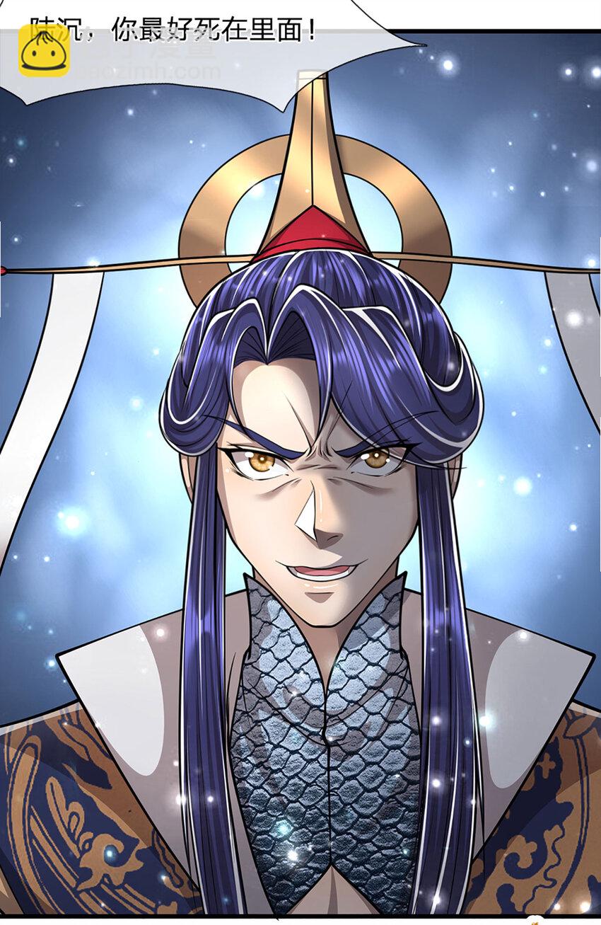 🍵被困百万年：弟子遍布诸天万界 第254话 吸收神力，引发嫉妒 第24页
