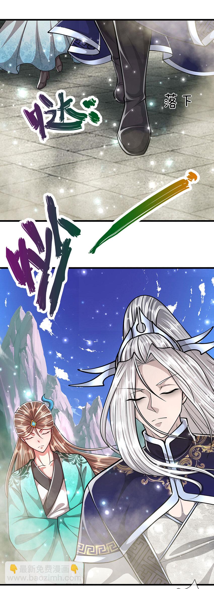 🍵被困百万年：弟子遍布诸天万界 第254话 吸收神力，引发嫉妒 第26页