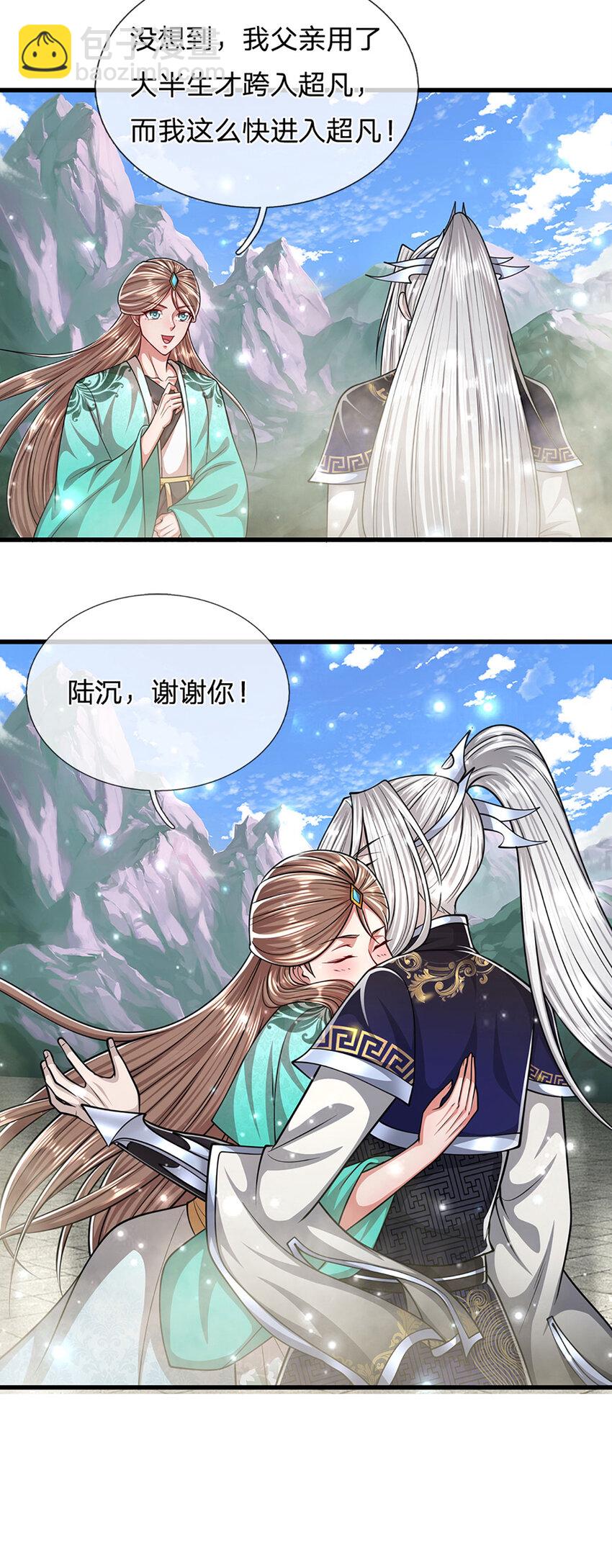 🍵被困百万年：弟子遍布诸天万界 第254话 吸收神力，引发嫉妒 第28页