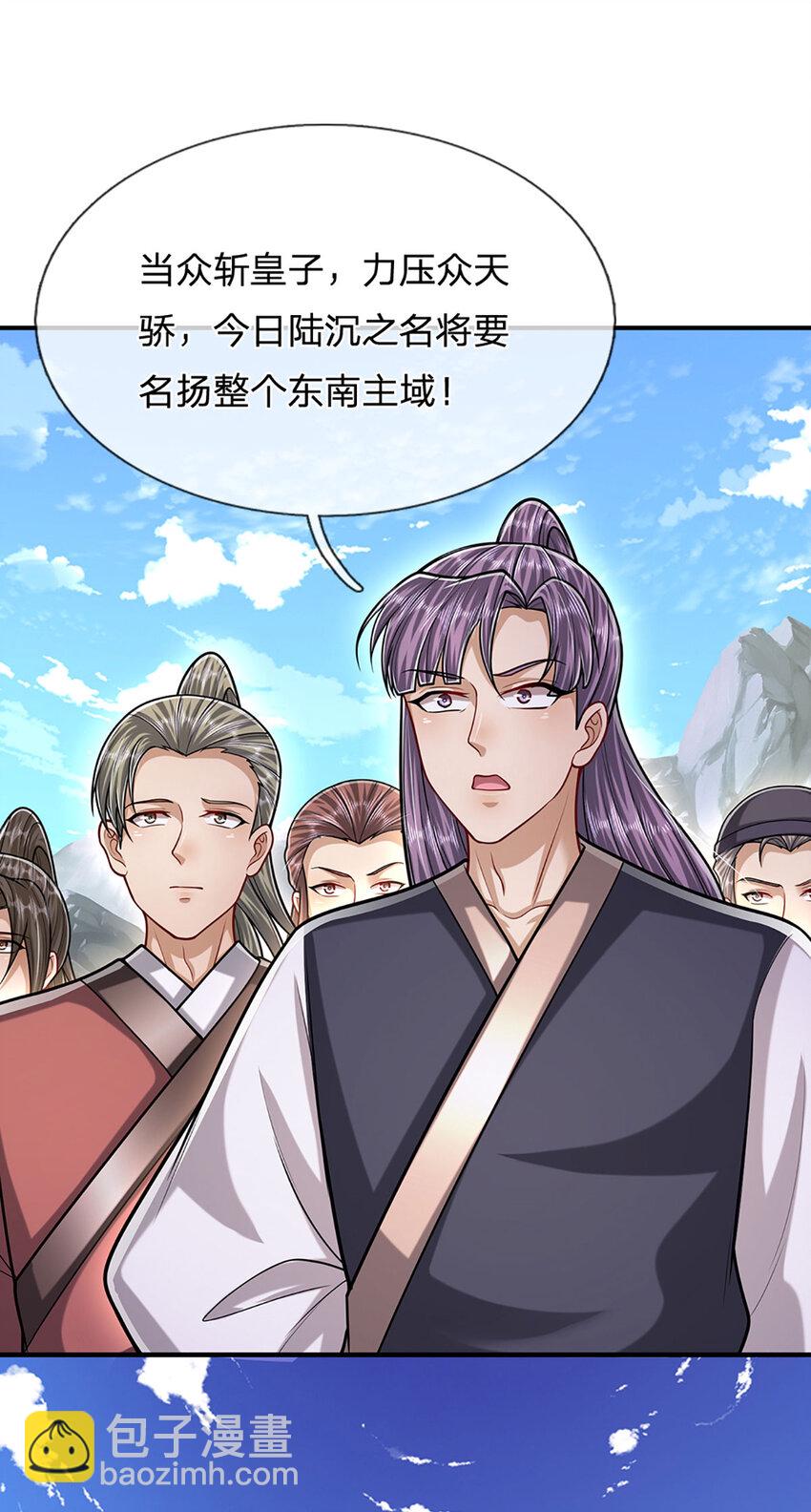 🍵被困百万年：弟子遍布诸天万界 第254话 吸收神力，引发嫉妒 第34页