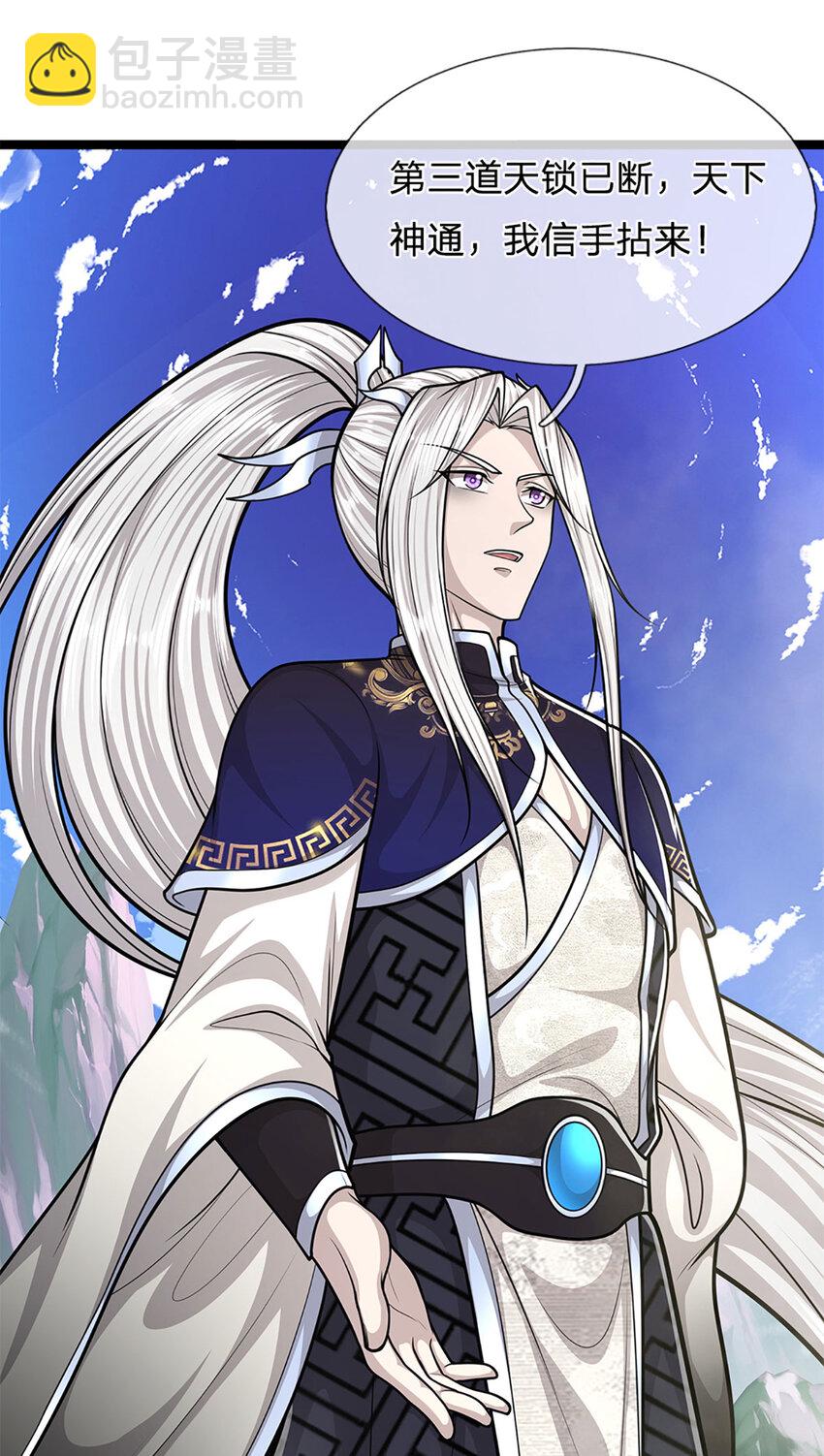 🍵被困百万年：弟子遍布诸天万界 第254话 吸收神力，引发嫉妒 第7页
