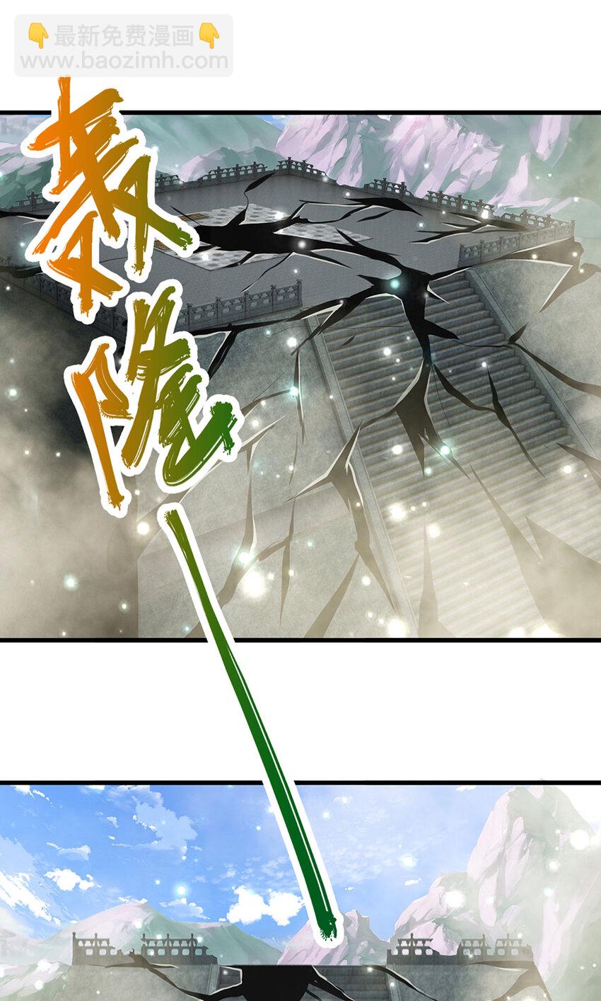 🍵被困百万年：弟子遍布诸天万界 第254话 吸收神力，引发嫉妒 第9页