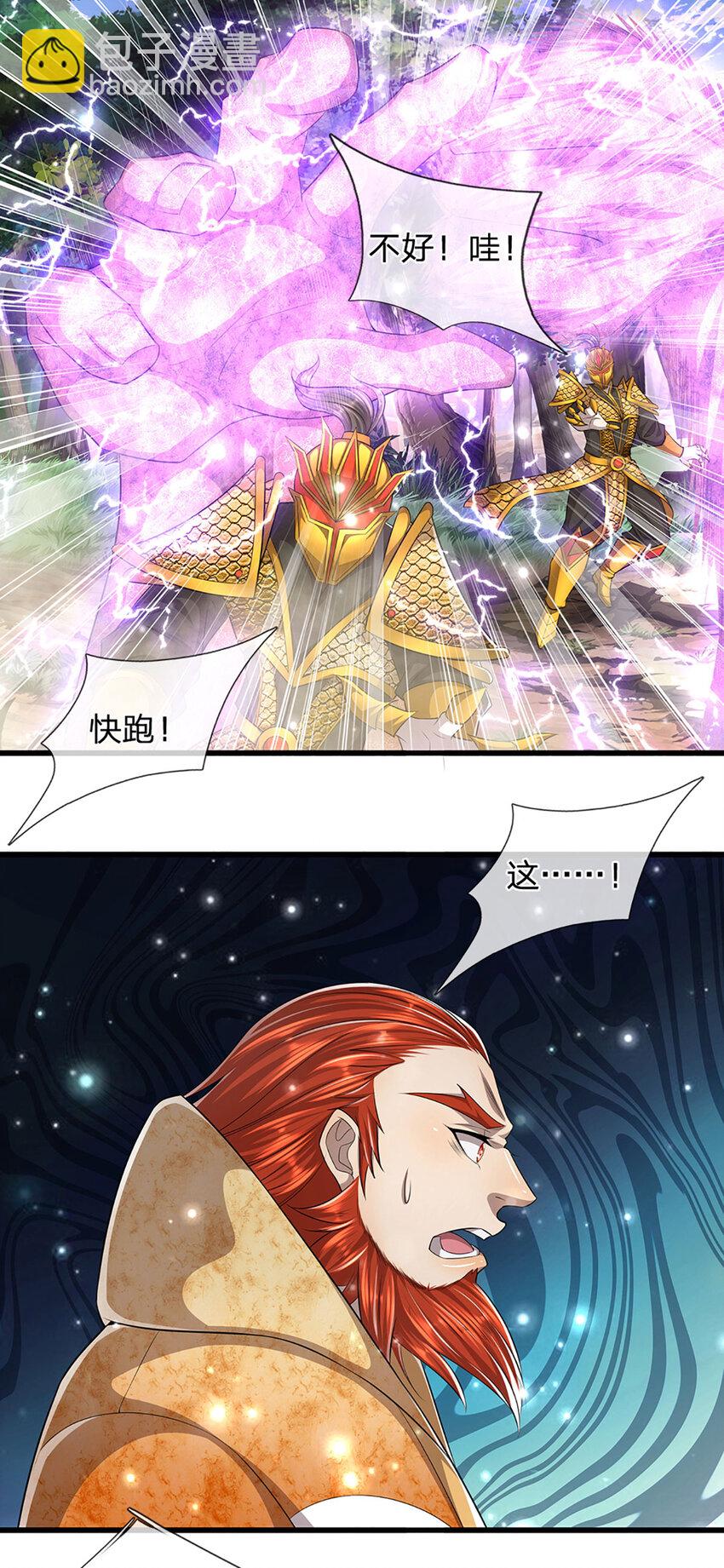 🍵被困百万年：弟子遍布诸天万界 第256话 插翅难逃，折断皇兵 第15页
