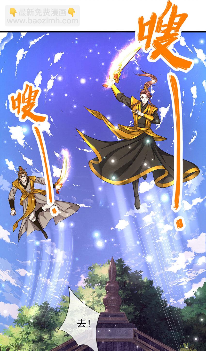 🍵被困百万年：弟子遍布诸天万界 第256话 插翅难逃，折断皇兵 第18页