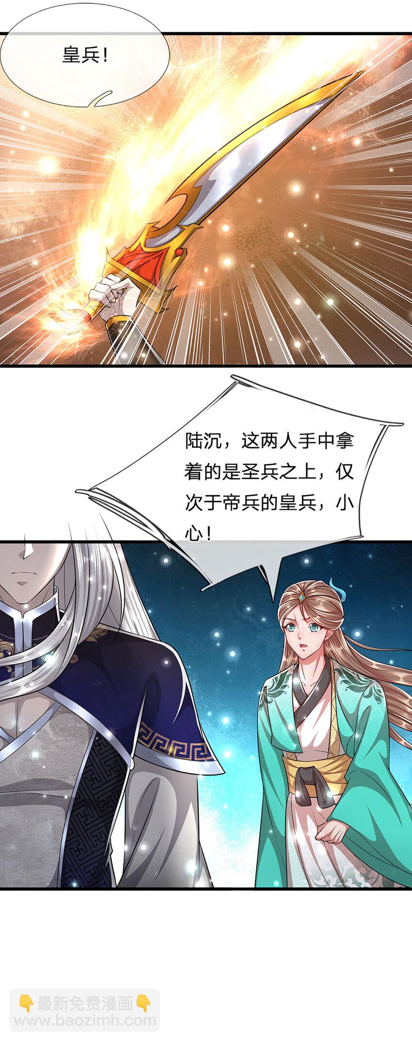 🍵被困百万年：弟子遍布诸天万界 第256话 插翅难逃，折断皇兵 第21页