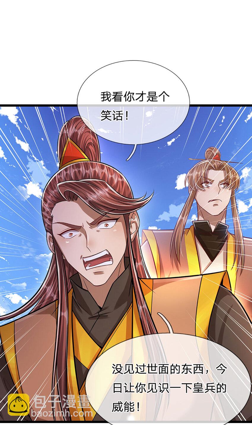 🍵被困百万年：弟子遍布诸天万界 第256话 插翅难逃，折断皇兵 第28页