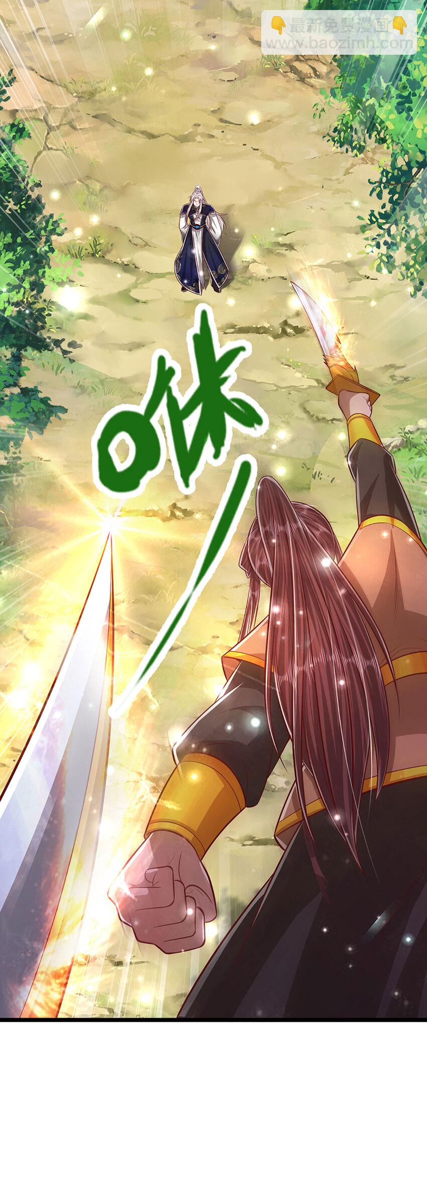 🍵被困百万年：弟子遍布诸天万界 第256话 插翅难逃，折断皇兵 第37页