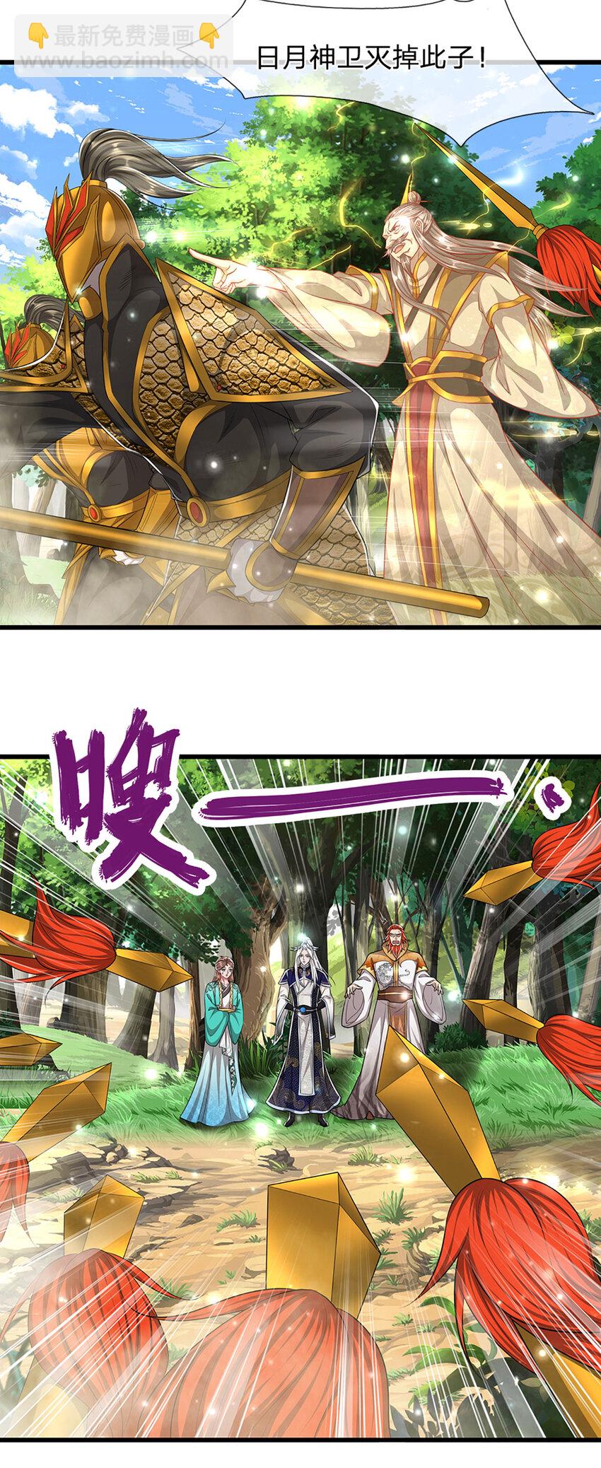 🍵被困百万年：弟子遍布诸天万界 第256话 插翅难逃，折断皇兵 第4页