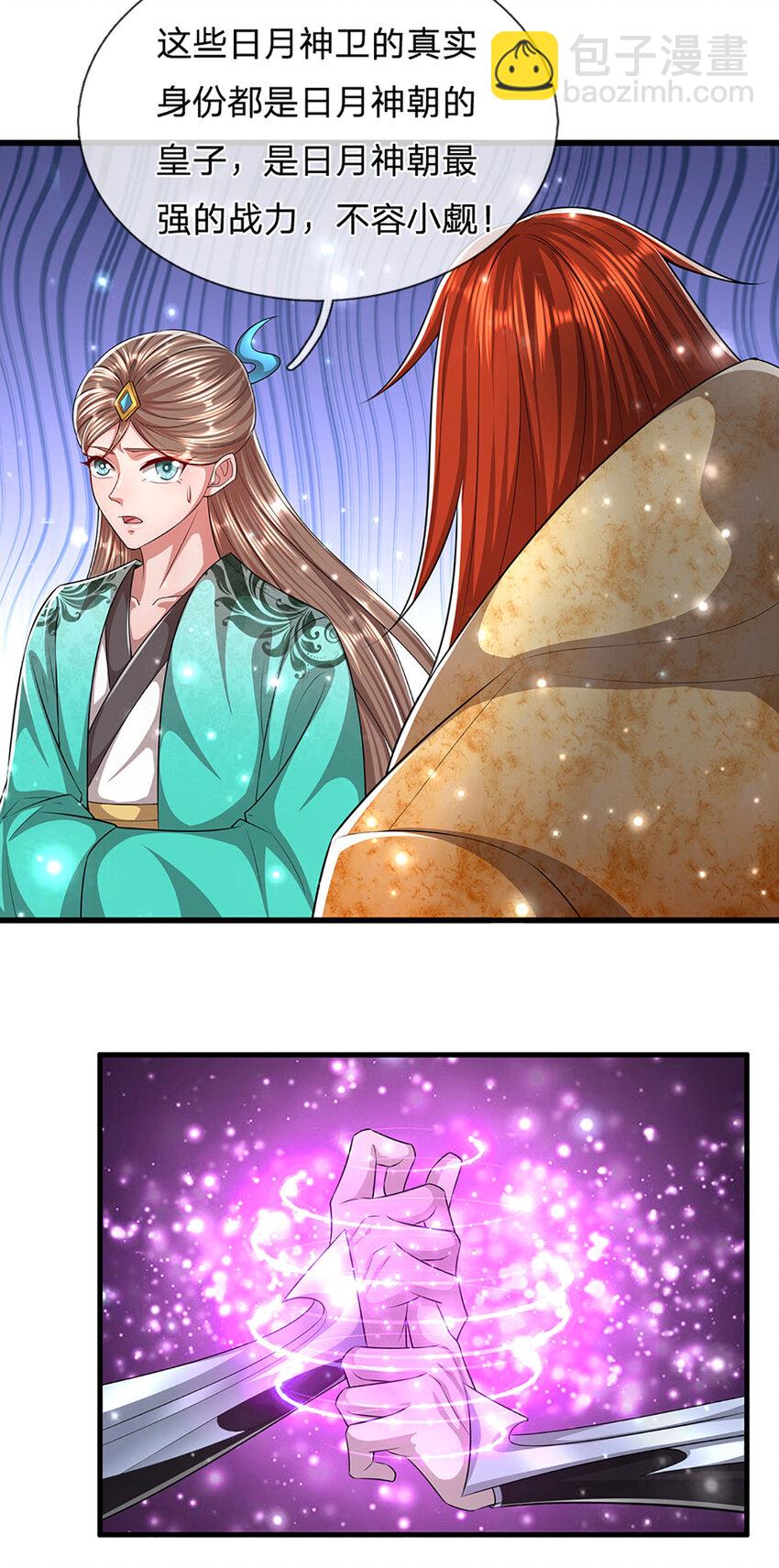 🍵被困百万年：弟子遍布诸天万界 第256话 插翅难逃，折断皇兵 第6页