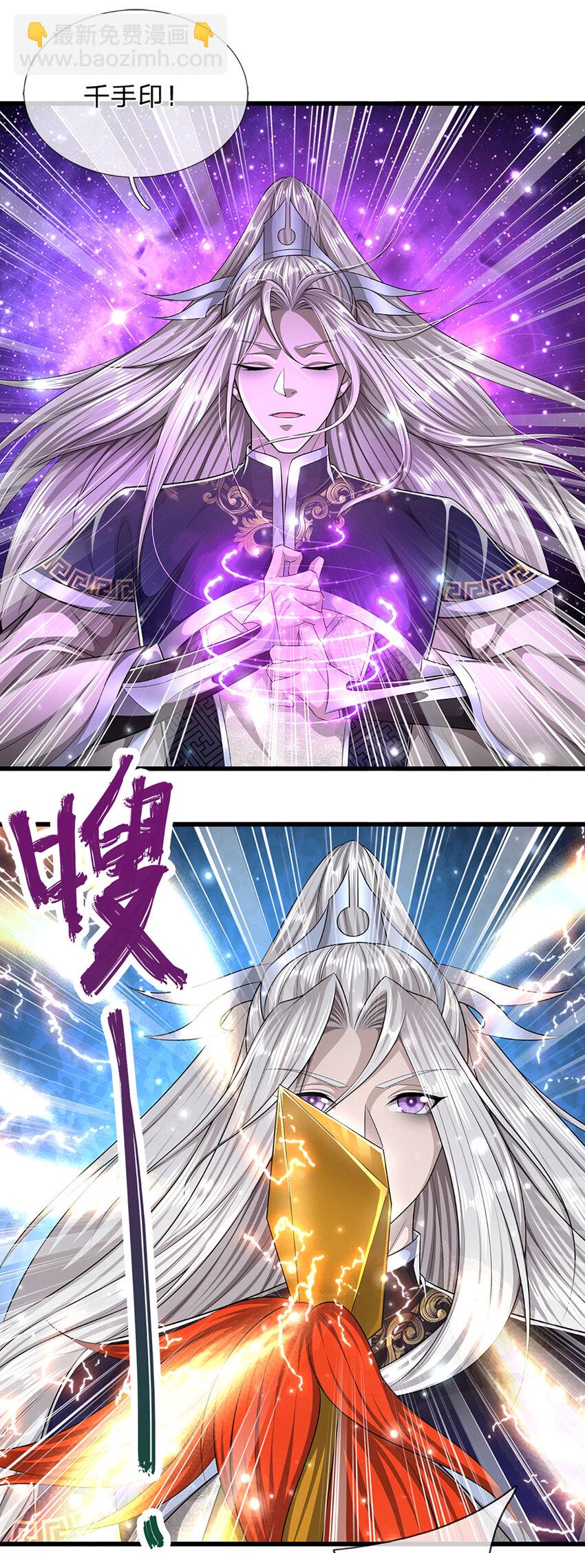 🍵被困百万年：弟子遍布诸天万界 第256话 插翅难逃，折断皇兵 第7页