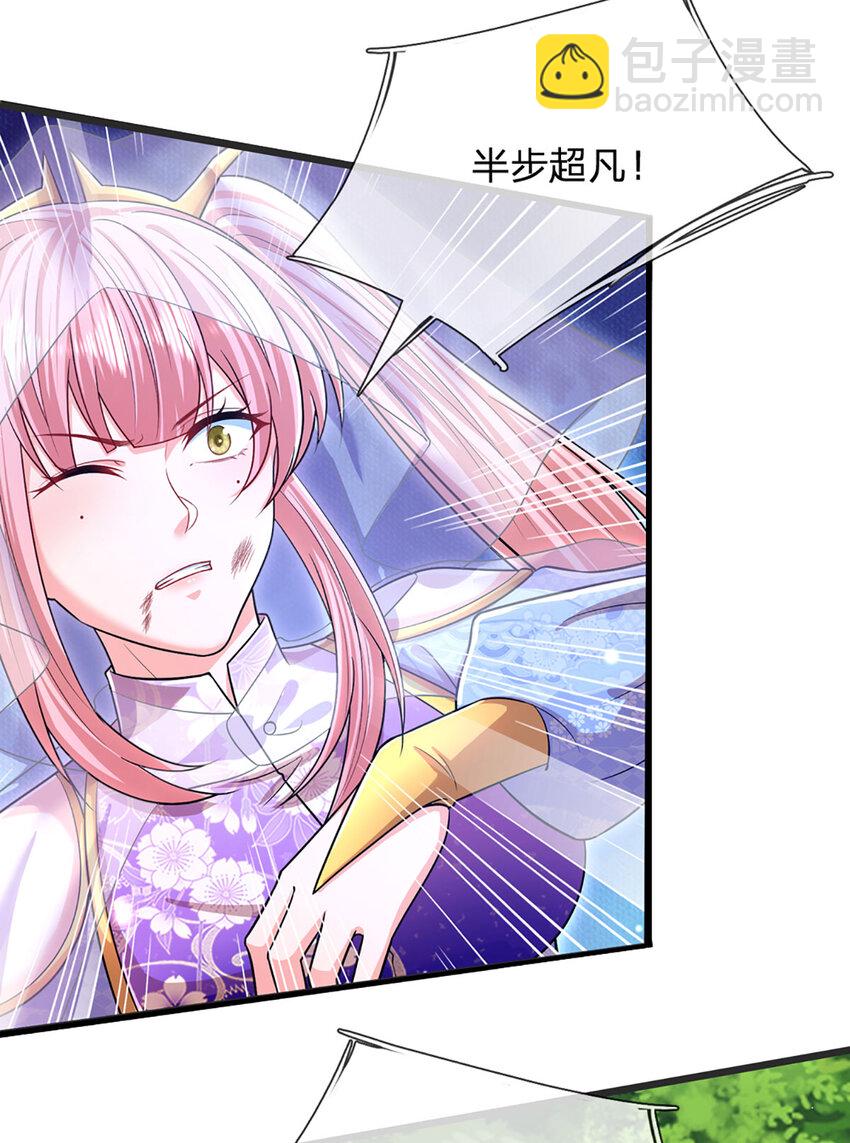 🍵被困百万年：弟子遍布诸天万界 第258话 玄妙剑法，拔刀相助 第11页