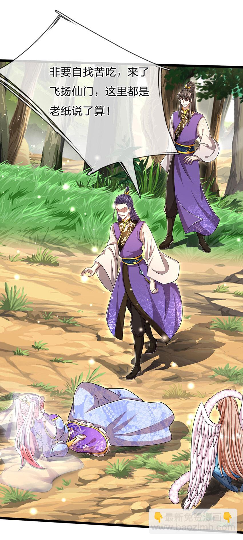 🍵被困百万年：弟子遍布诸天万界 第258话 玄妙剑法，拔刀相助 第14页
