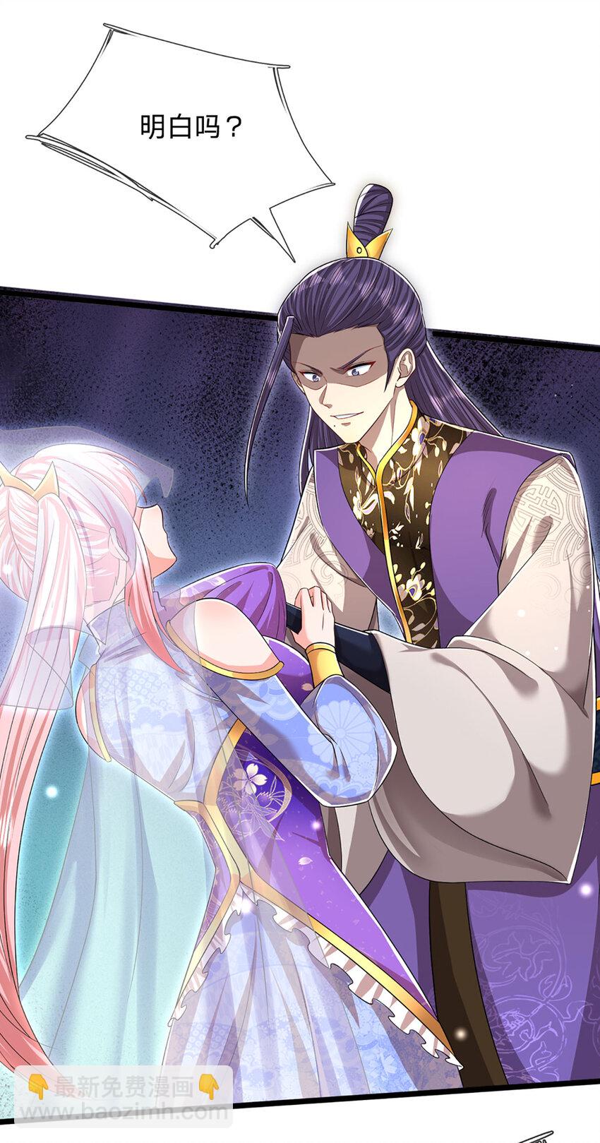 🍵被困百万年：弟子遍布诸天万界 第258话 玄妙剑法，拔刀相助 第15页