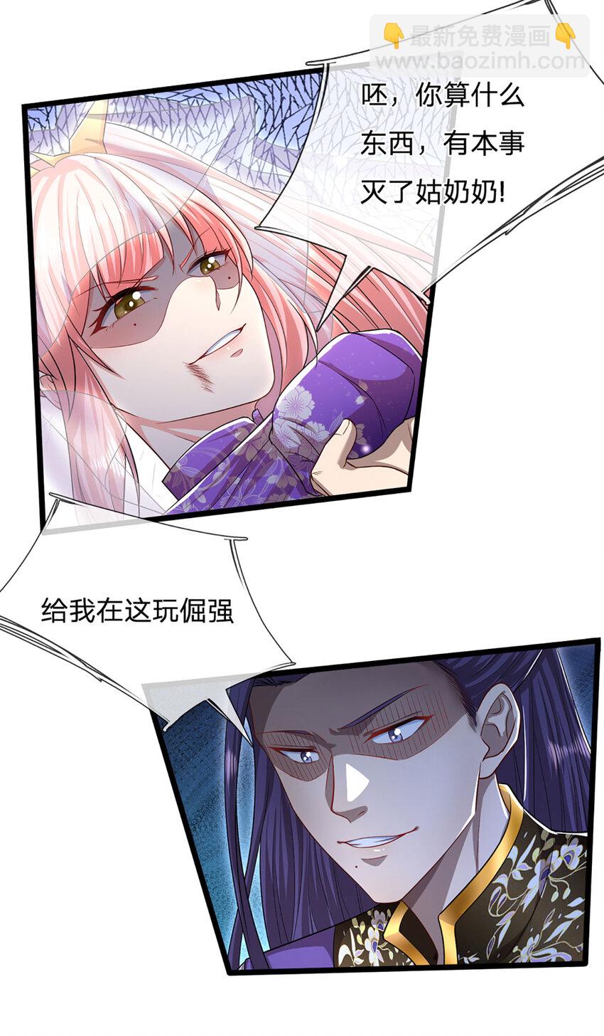 🍵被困百万年：弟子遍布诸天万界 第258话 玄妙剑法，拔刀相助 第16页