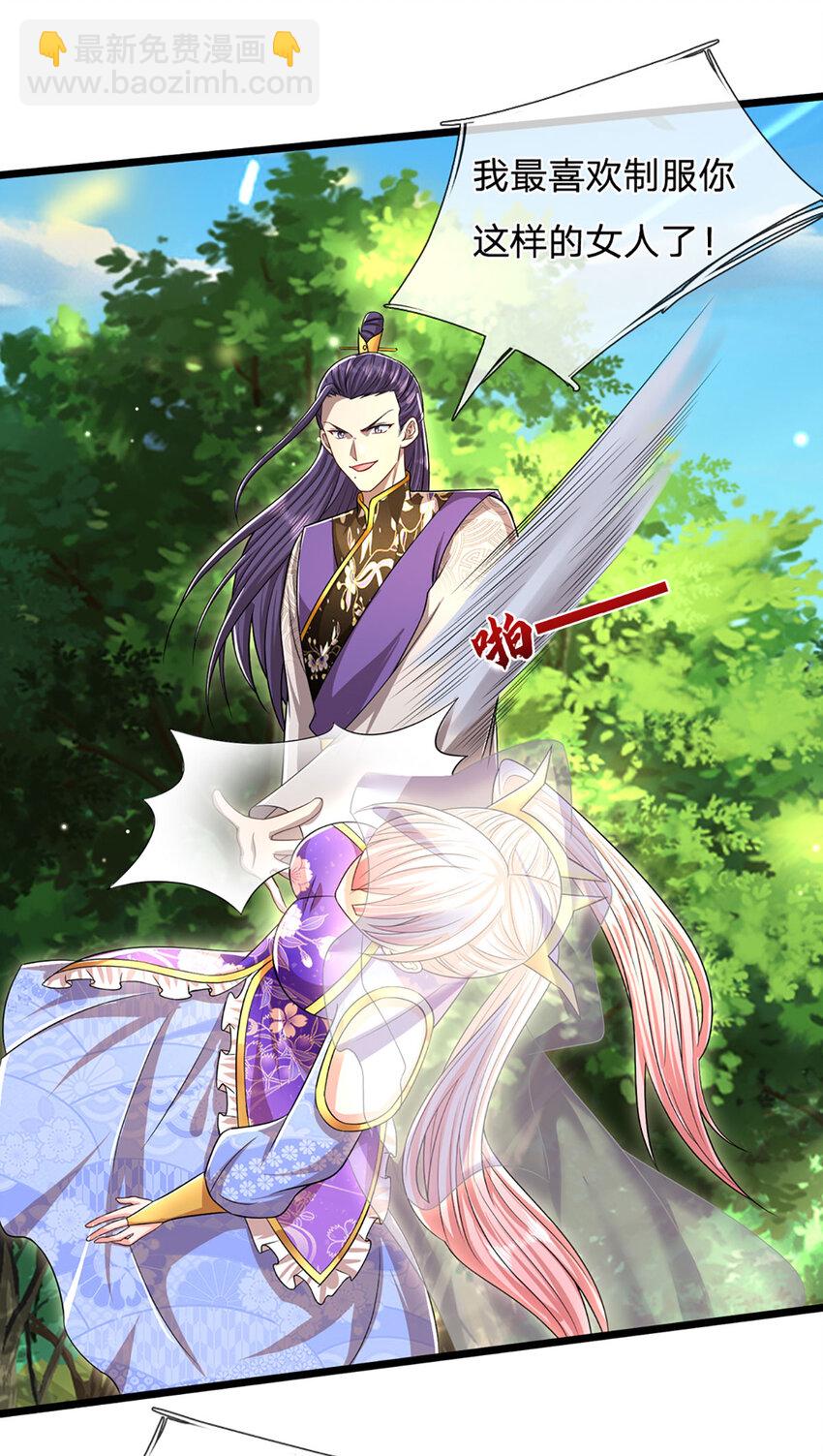 🍵被困百万年：弟子遍布诸天万界 第258话 玄妙剑法，拔刀相助 第17页