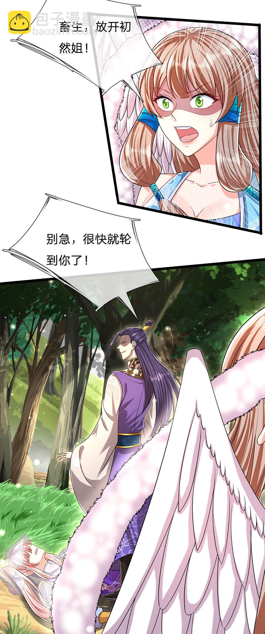 🍵被困百万年：弟子遍布诸天万界 第258话 玄妙剑法，拔刀相助 第18页