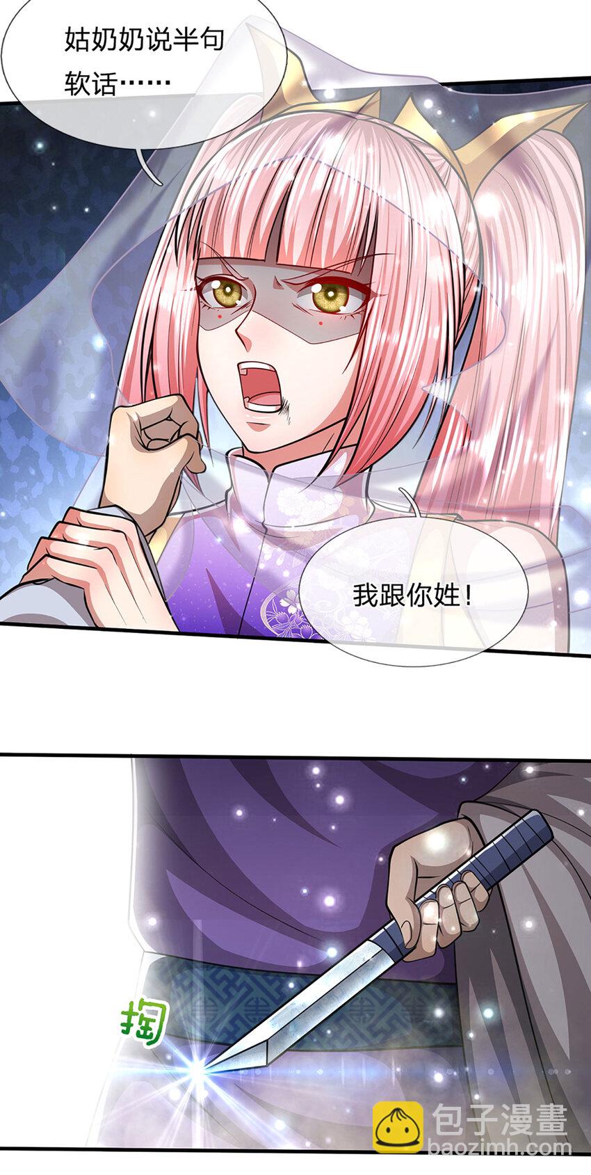 🍵被困百万年：弟子遍布诸天万界 第258话 玄妙剑法，拔刀相助 第20页