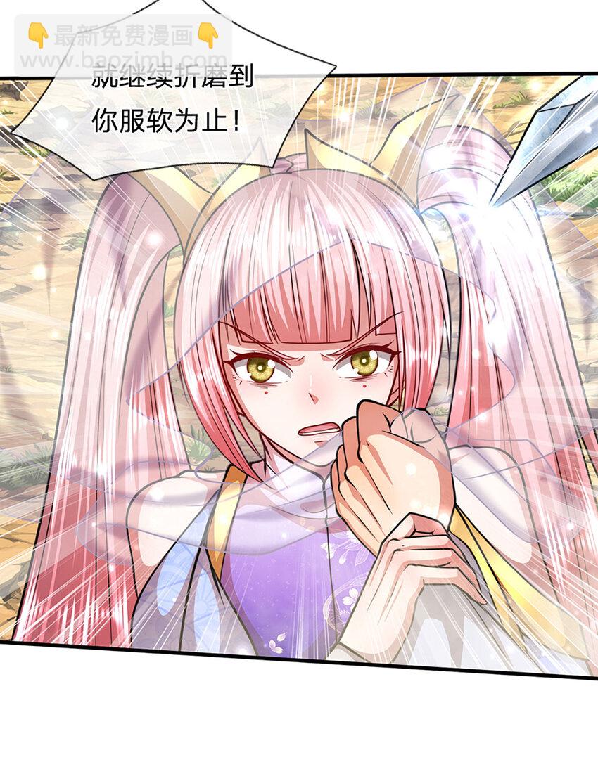 🍵被困百万年：弟子遍布诸天万界 第258话 玄妙剑法，拔刀相助 第22页