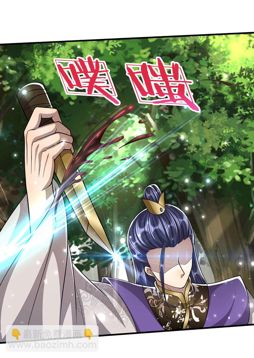 🍵被困百万年：弟子遍布诸天万界 第258话 玄妙剑法，拔刀相助 第24页