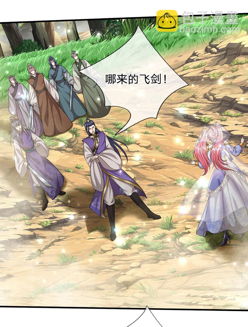 🍵被困百万年：弟子遍布诸天万界 第258话 玄妙剑法，拔刀相助 第25页
