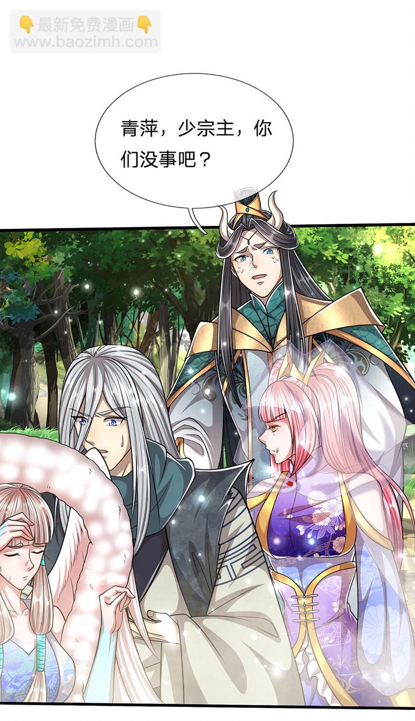 🍵被困百万年：弟子遍布诸天万界 第258话 玄妙剑法，拔刀相助 第27页