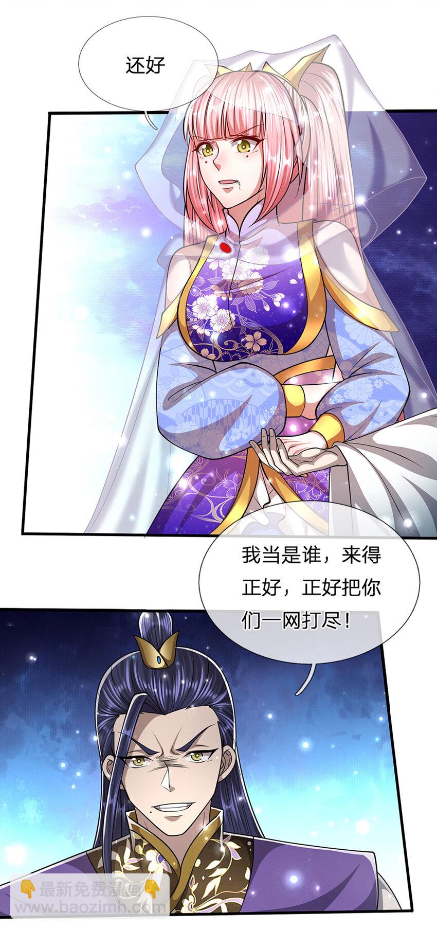 🍵被困百万年：弟子遍布诸天万界 第258话 玄妙剑法，拔刀相助 第28页