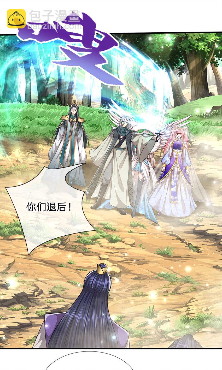 🍵被困百万年：弟子遍布诸天万界 第258话 玄妙剑法，拔刀相助 第29页