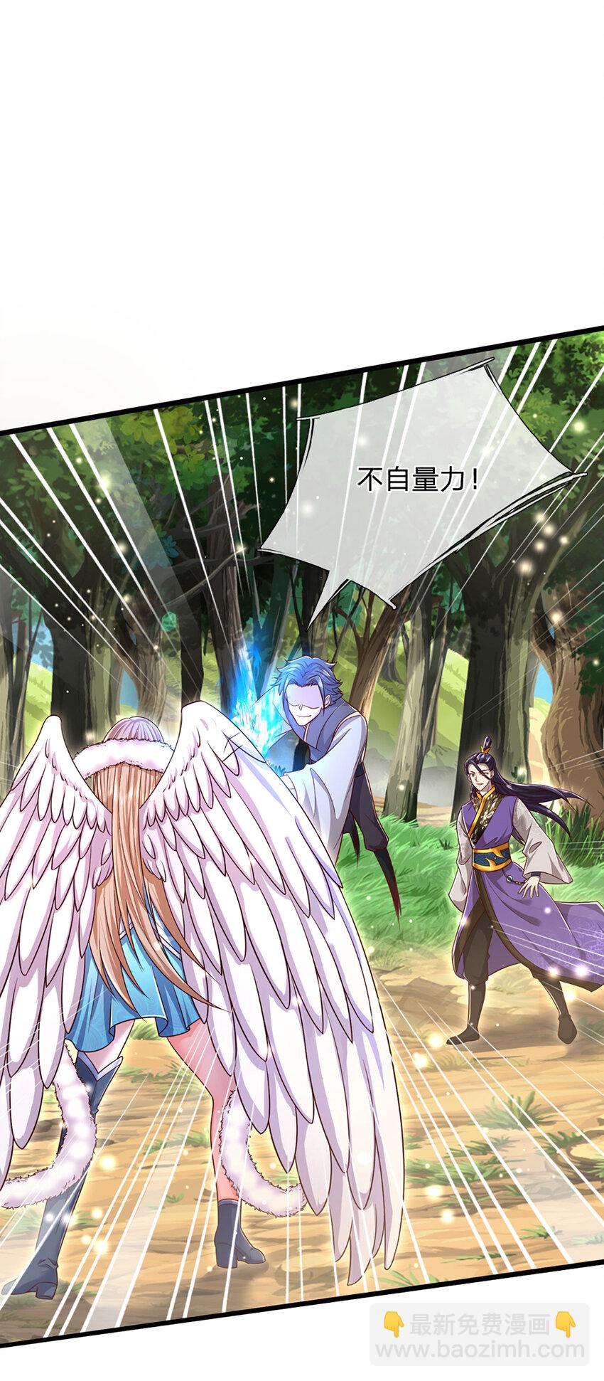 🍵被困百万年：弟子遍布诸天万界 第258话 玄妙剑法，拔刀相助 第3页