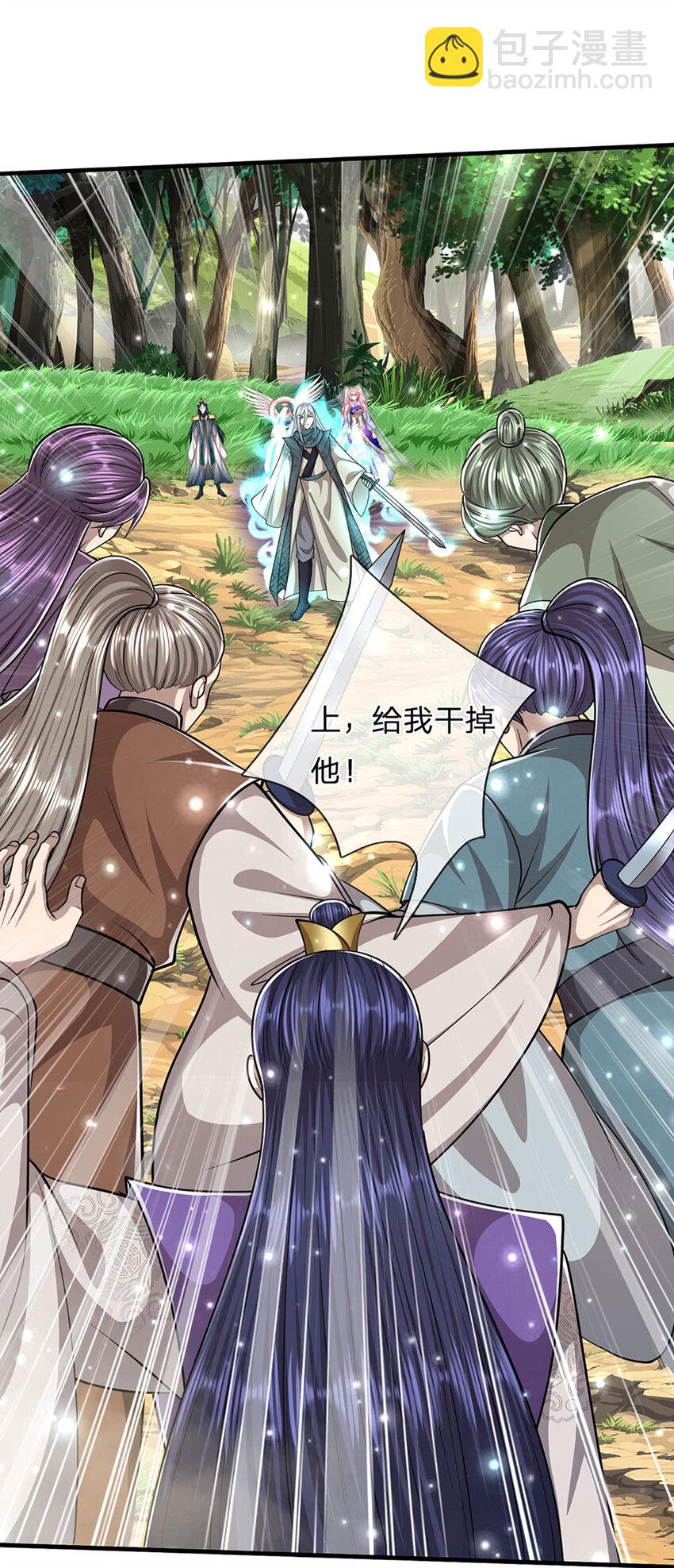 🍵被困百万年：弟子遍布诸天万界 第258话 玄妙剑法，拔刀相助 第31页