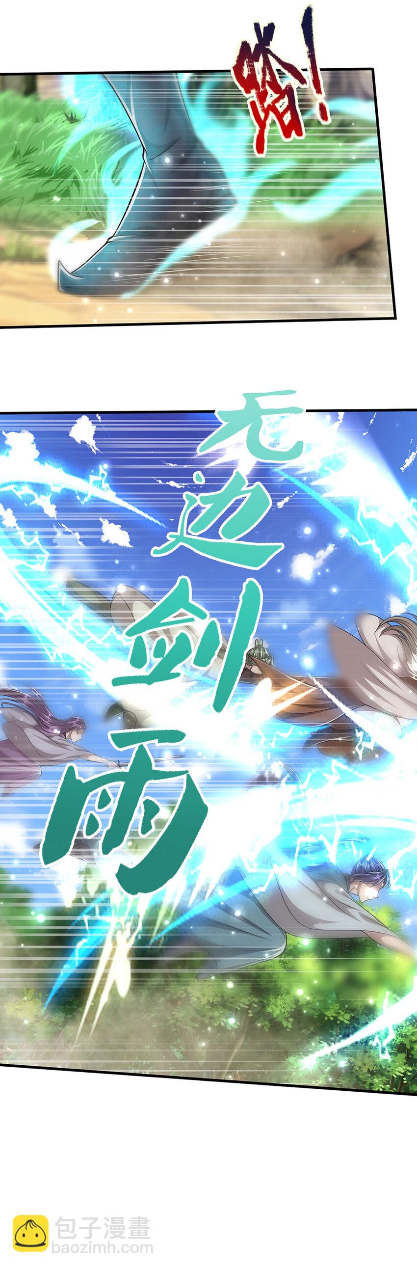 🍵被困百万年：弟子遍布诸天万界 第258话 玄妙剑法，拔刀相助 第33页