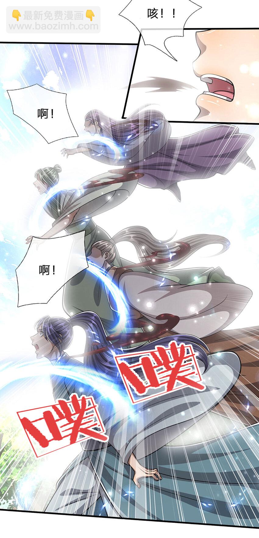 🍵被困百万年：弟子遍布诸天万界 第258话 玄妙剑法，拔刀相助 第35页