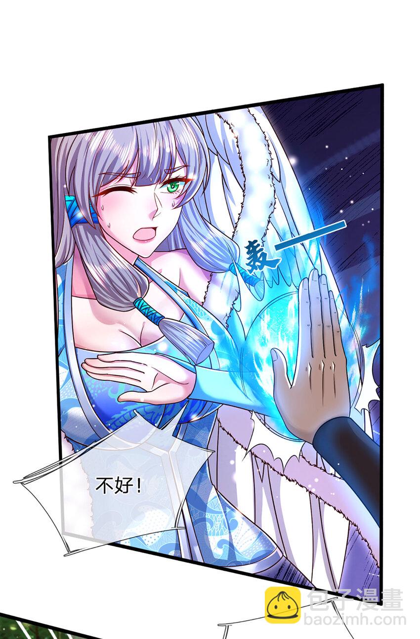 🍵被困百万年：弟子遍布诸天万界 第258话 玄妙剑法，拔刀相助 第4页
