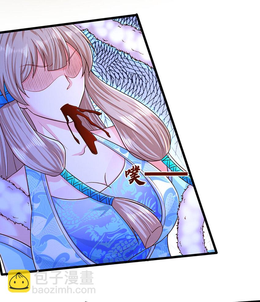 🍵被困百万年：弟子遍布诸天万界 第258话 玄妙剑法，拔刀相助 第6页