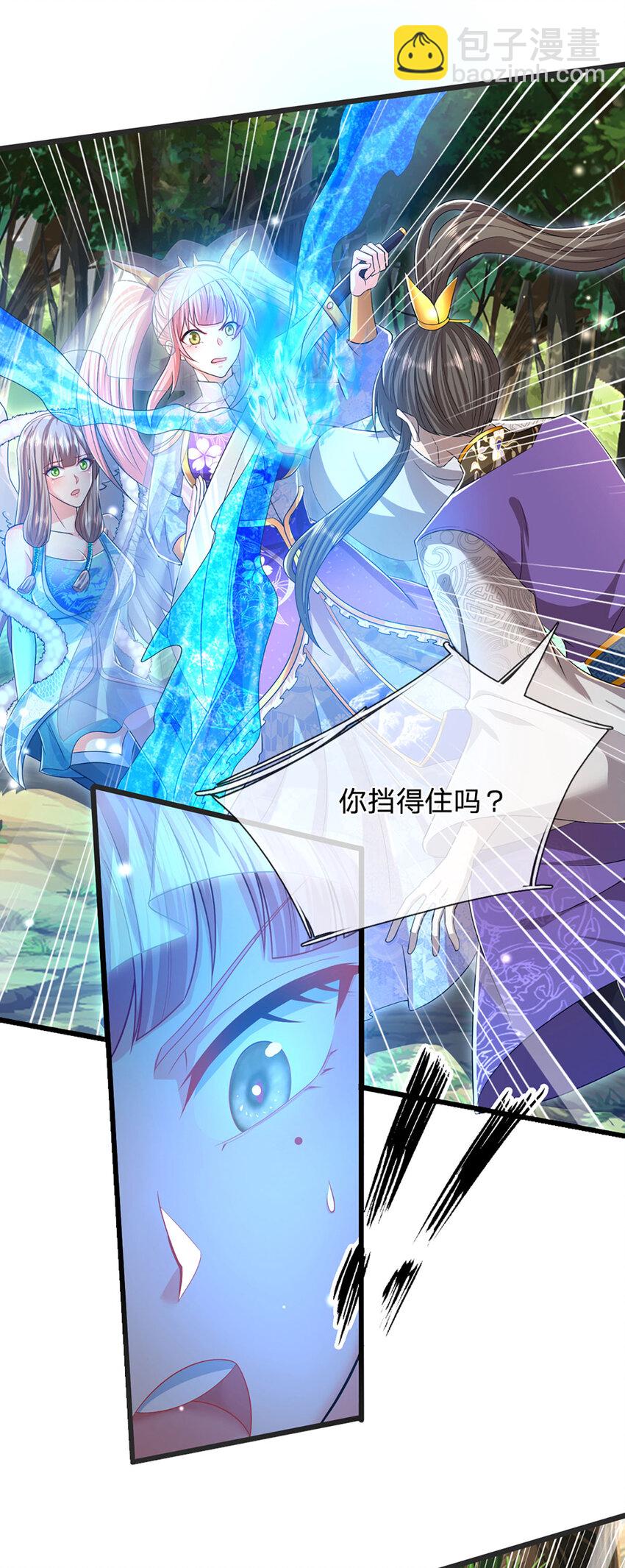 🍵被困百万年：弟子遍布诸天万界 第258话 玄妙剑法，拔刀相助 第9页