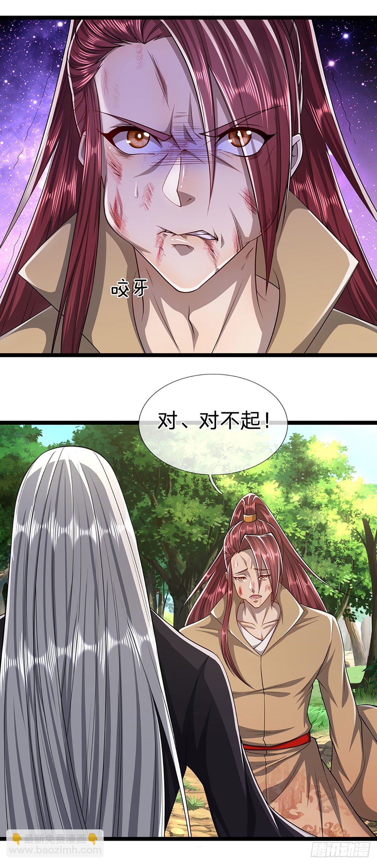 🍵被困百万年：弟子遍布诸天万界 第26话 做做样子？简直没救 第10页