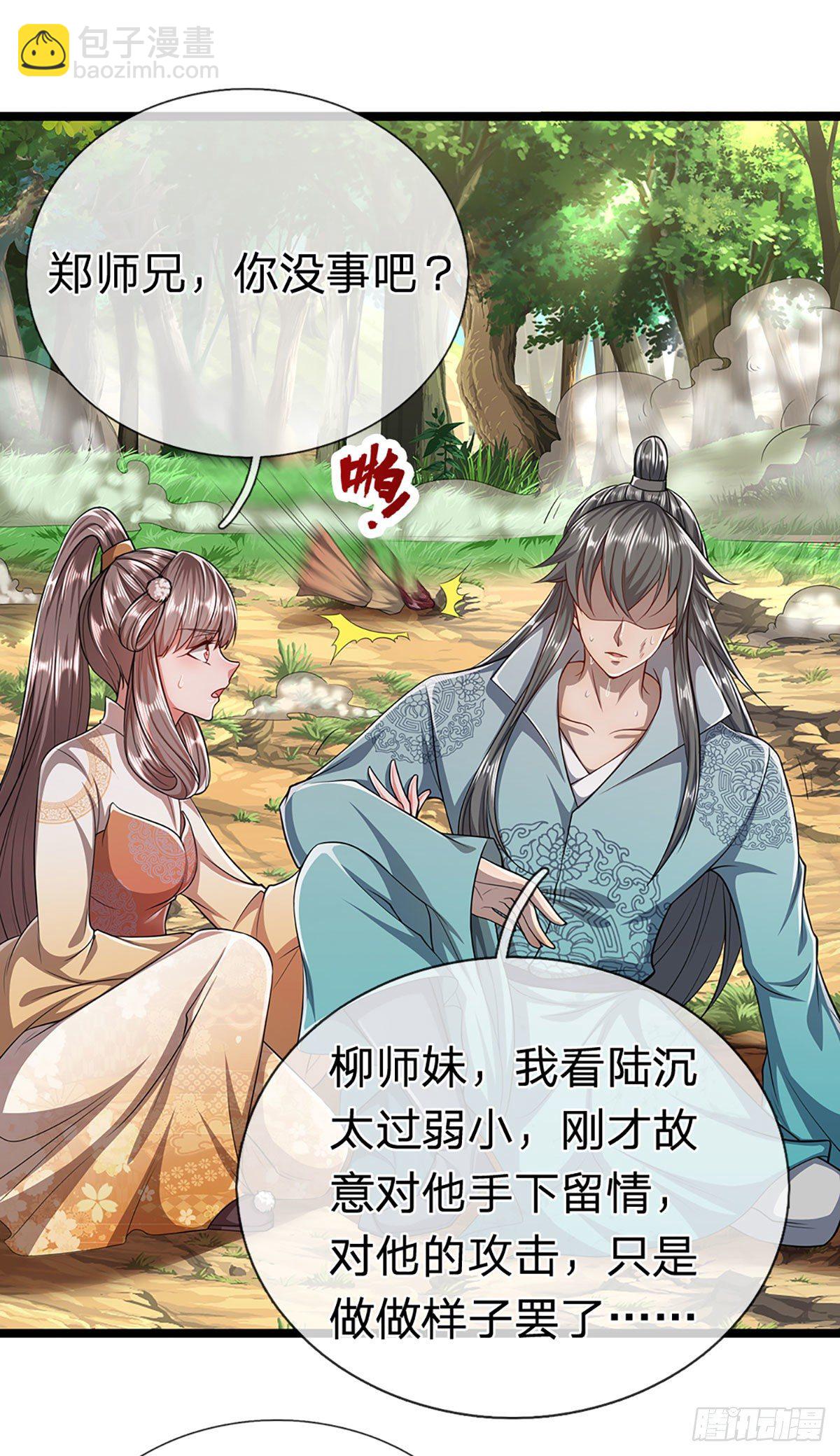 🍵被困百万年：弟子遍布诸天万界 第26话 做做样子？简直没救 第14页