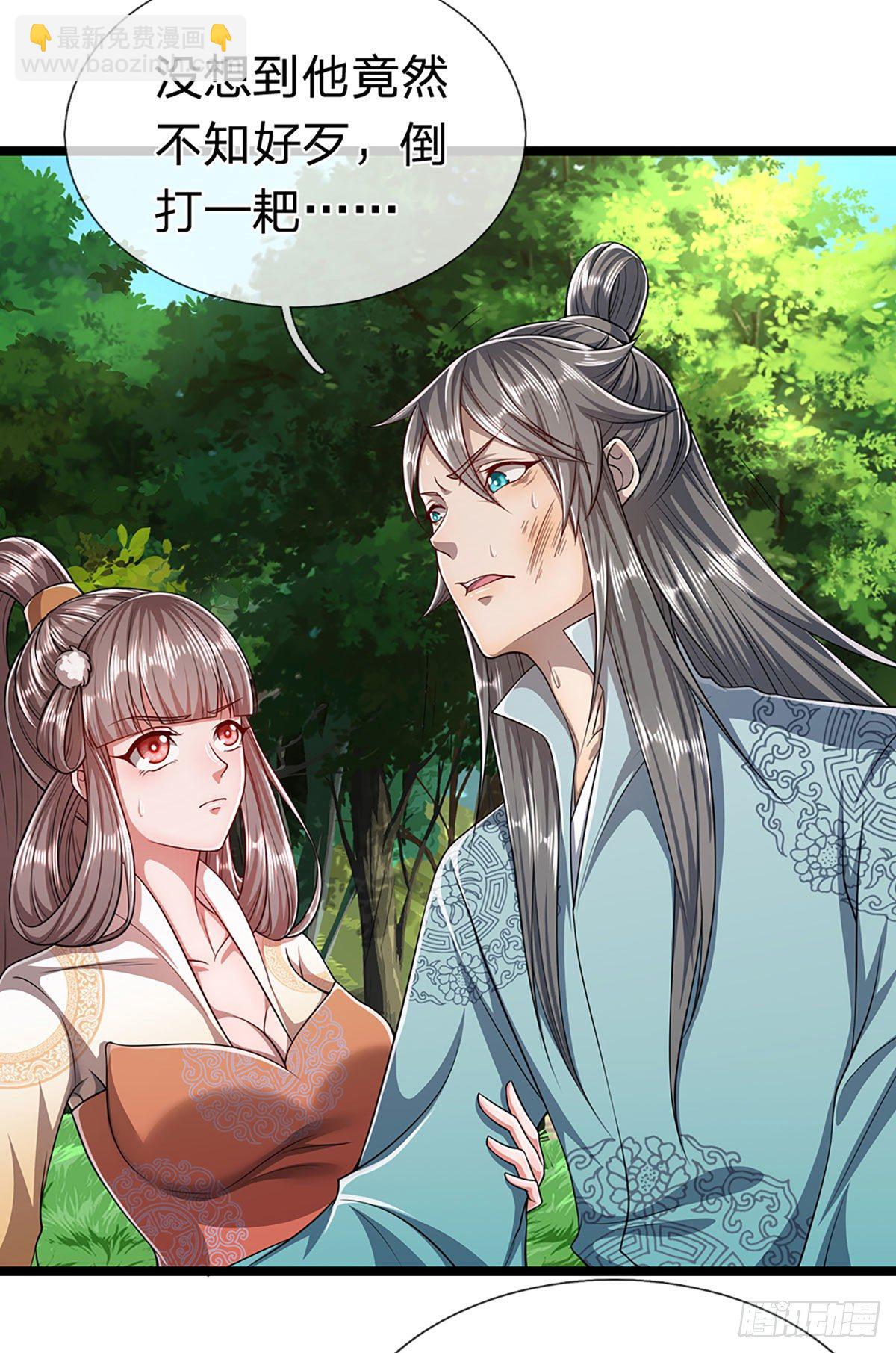 🍵被困百万年：弟子遍布诸天万界 第26话 做做样子？简直没救 第15页