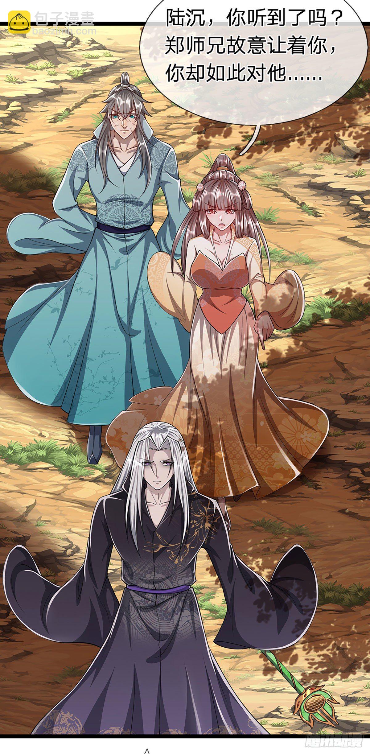 🍵被困百万年：弟子遍布诸天万界 第26话 做做样子？简直没救 第16页
