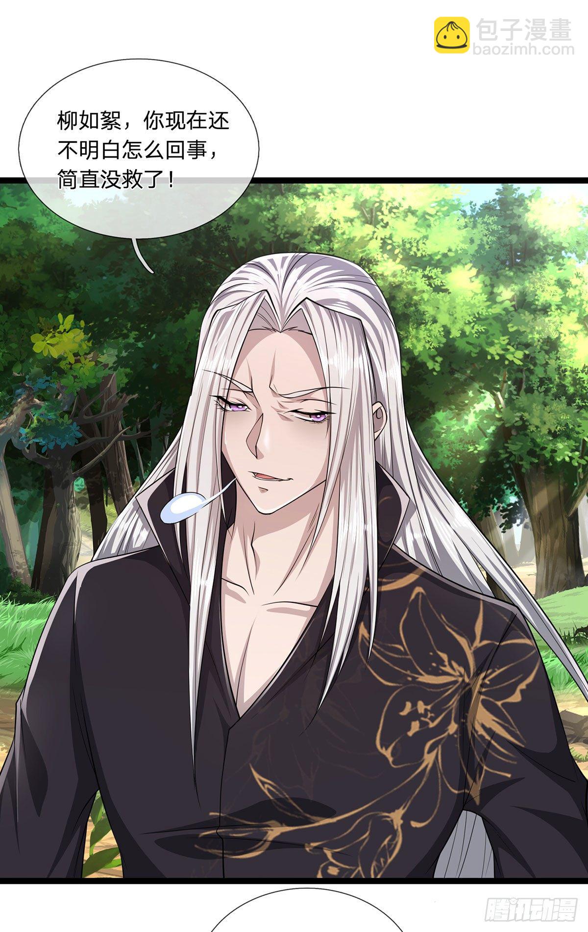 🍵被困百万年：弟子遍布诸天万界 第26话 做做样子？简直没救 第18页